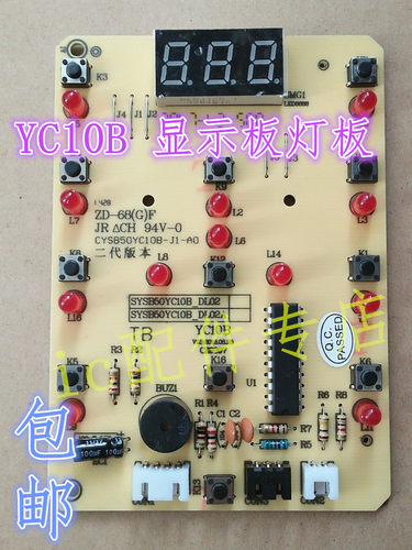 苏泊尔电压力锅CYSB50YC10B-100/CYSB60YC10B-110灯板按键显示板