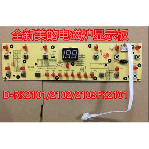 适用美-的电磁炉线路板/显示板D-SK2102按键板 C20-HK2002 控制板