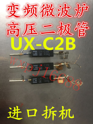 变频微波炉高压二极管 UX-C2B F0B F5B G5B UHVM8 CL08-08 TG3508