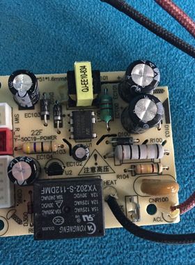 九阳电压力锅电源板Y-50C81 60C20 Y-50C23 主板5针Y-50C19-POWER