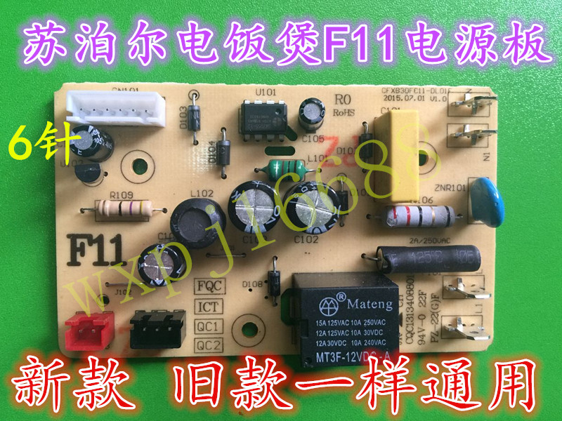 苏泊尔电饭煲CFXB30/40/50FD11/FC11-DL01 FC119-75主板F11电源板