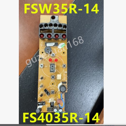 适用艾美特电风扇配件FSW35R-14主板 FS4035R 落地扇线路板控制板