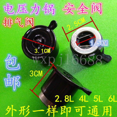美的电压力锅12PCH503A MY-12CH502A限压阀12CS402A配件排气阀