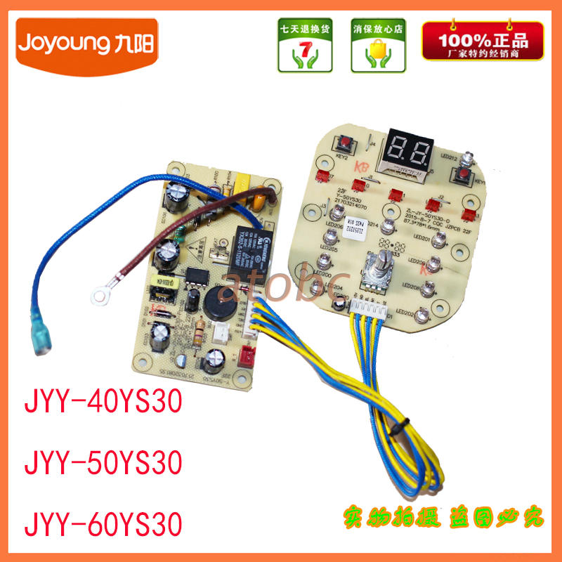 适用九阳电饭煲主板电源显示板JYY-40YS30 JYY-50YS30 JYY-60YS30