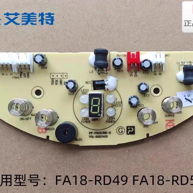 适用艾美特电风扇配件CA18-RD49 FA18-RD53PCB循环扇主板FB18138R