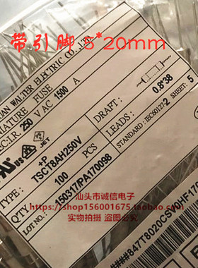 TSC+P T8AH250V 台湾华德 陶瓷慢熔断 保险丝 T8A 5X20 带引脚