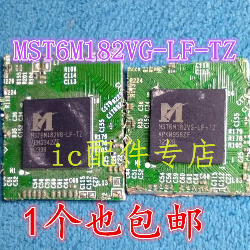拆机剪板现货 MST6M182VG-LF-TZ【带TZ】 液晶电视解码芯片BGA