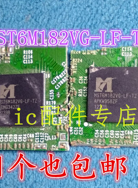 拆机剪板现货 MST6M182VG-LF-TZ【带TZ】 液晶电视解码芯片BGA