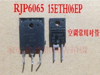 原装进口拆机塑封 RJP6065 15ETH06FP 变频空调专用对管 一对4元
