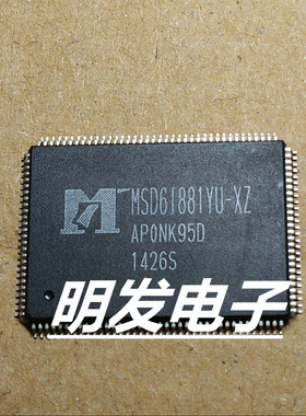 一个起拍！（直拍）全新原装现货：MSD6I881YU-XZ MSD61881YU-XZ