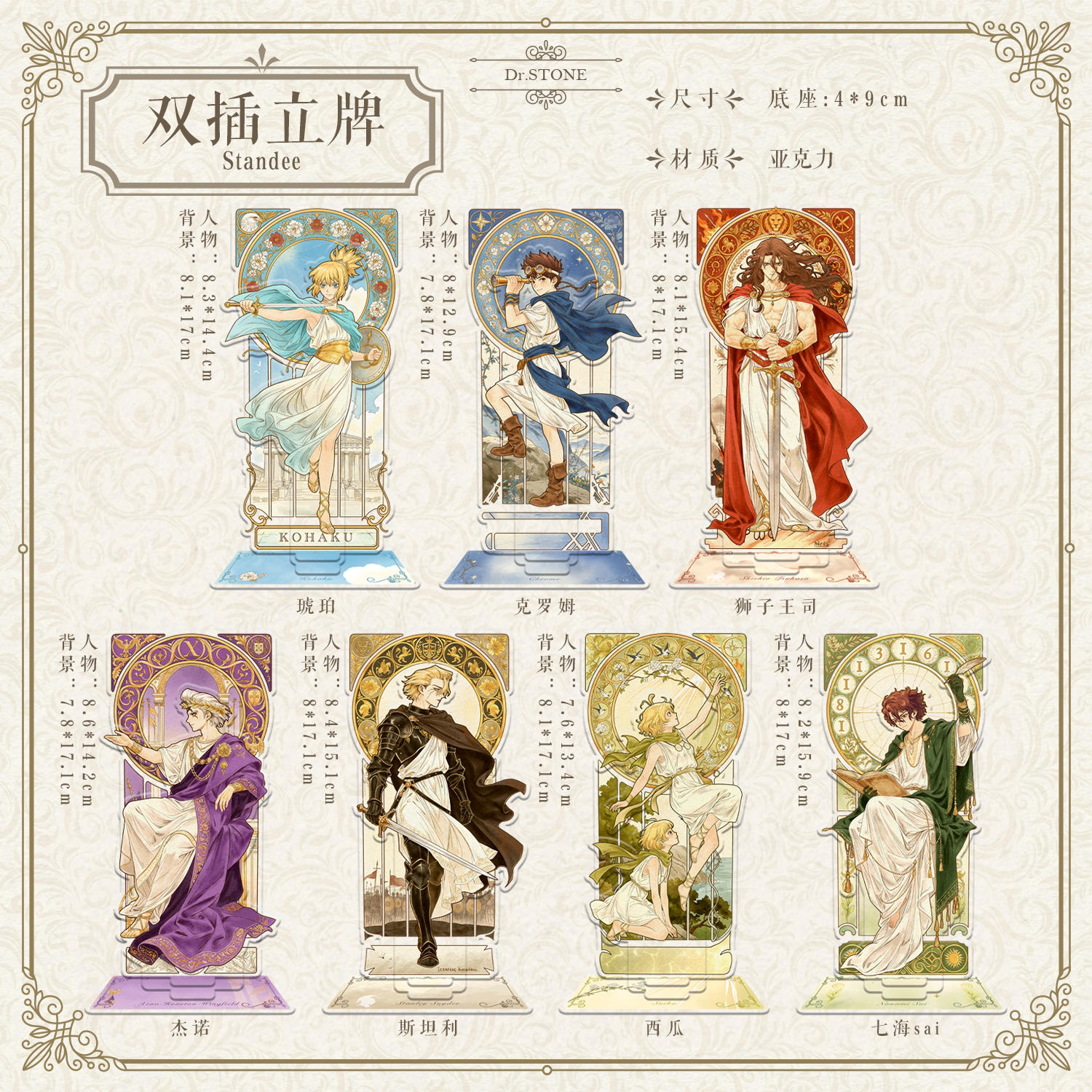 thumbnail for [Bei Bei Bei Bei Xia] Genesis Phase II Project Stone Era Fan Merchandise Bar Tarot Cards | Agent