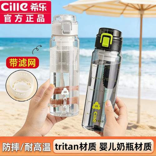 希乐Tritan直饮便携随手杯