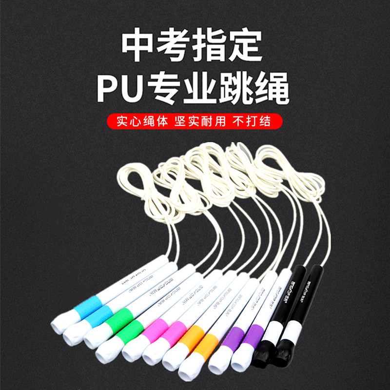 学生跳绳男女减肥塑身瘦身拳击训练跳绳轴承家用便携中考专用跳绳