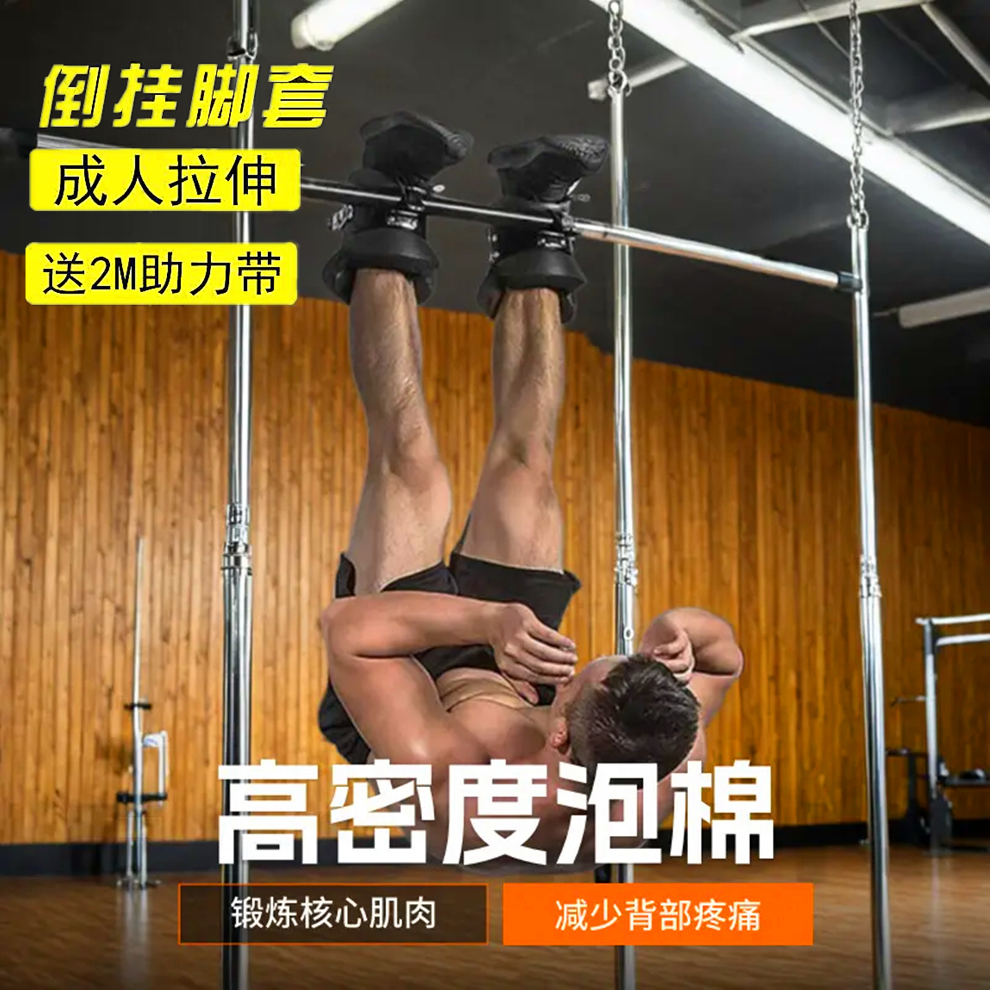 倒挂器脚套倒立机重力靴增高器倒吊器健身单杠倒挂钩拉伸运动器材