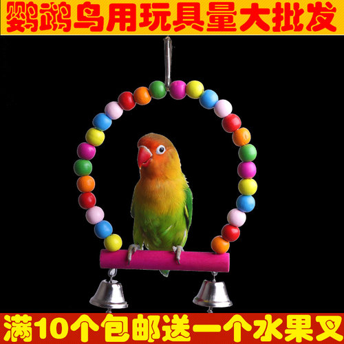 鸟玩具仓鼠鹦鹉用品鸟