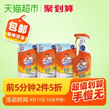 10点，前5分钟：37.9元包邮 威猛先生 洁厕剂马桶除臭杀菌750*4瓶*2件