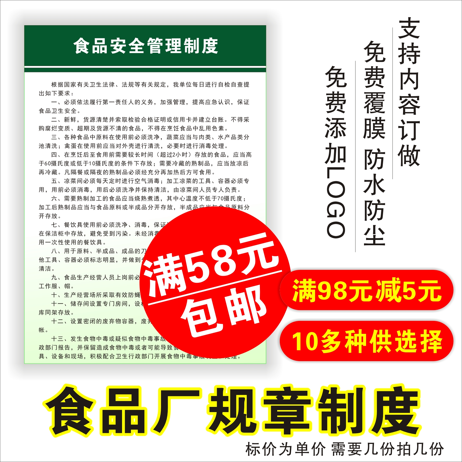 食品生产公司管理规章制度牌食品厂食堂餐厅餐饮行业卫生管理制度|ruв категории электронный словарь/электрический бумажных книг/канцелярские принадлежности, полиграфической продукции, листовки/плакат/инструкции - от Buy2taobao.com для оказания профессиональной услуги покупки агента Taobao