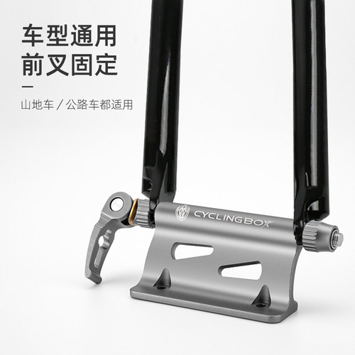 山地自行车前叉快拆固定夹行李架车载便携配件公路车停车架放置架