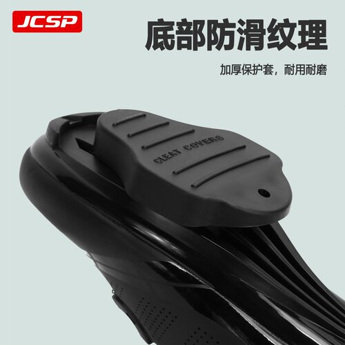 JCSP公路锁片套扣片保护套维格RC7 LOOK KEO SPD 锁片保护套
