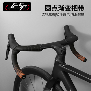坚士品公路车把带自行车把防滑带减震超轻缠绕弯把防滑渐变舒适