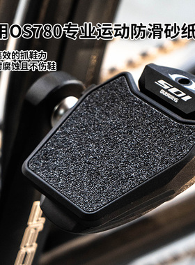 公路车便携锁踏转平踏转换器片骑行自行车脚踏锁片配件两用