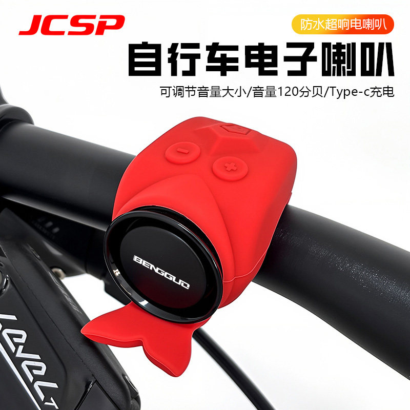 自行车电喇叭山地车电喇叭车铃大声响亮单车电铃铛骑行装备配件