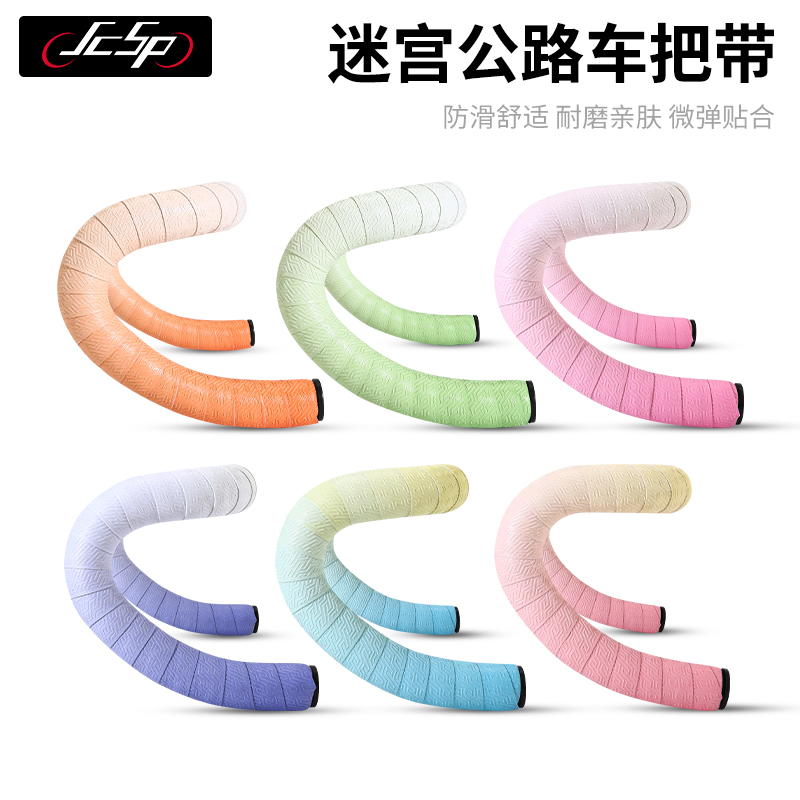 坚士品自行车把带双拼色清新