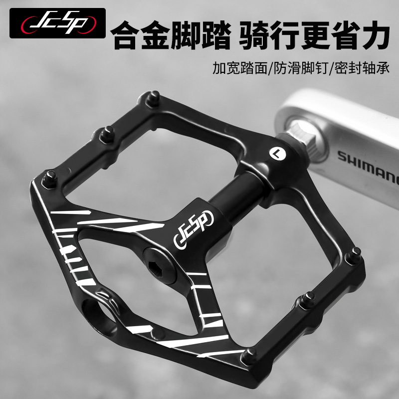 坚士品铝合金脚踏板防滑加大面板