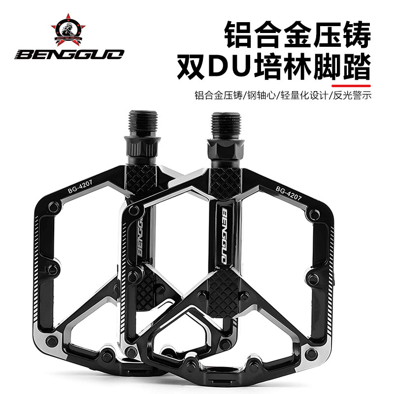 自行车脚踏板通用铝合金山地车脚蹬子三培林轴承脚蹬单车脚踏配件
