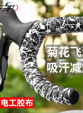美国菊花把带公路自行车舒适防滑硅胶避震耐磨吸汗透气超轻死飞男