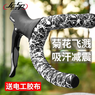 美国菊花把带公路自行车舒适防滑硅胶避震耐磨吸汗透气超轻死飞男