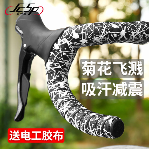 美国菊花把带公路自行车舒适防滑矽胶避震耐磨吸汗透气超轻死飞男