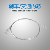 山地自行车刹车线变速线镀锌不锈钢线芯前后V刹线碟刹线线管套装