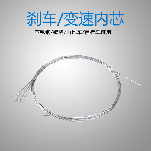 山地自行车刹车线变速线镀锌不锈钢线芯前后V刹线碟刹线线管套装 - 封面