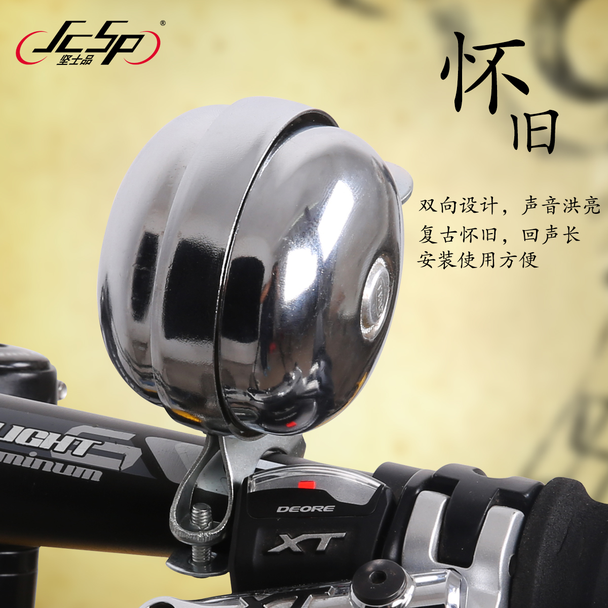 自行车喇叭复古铃铛骑行装备老式