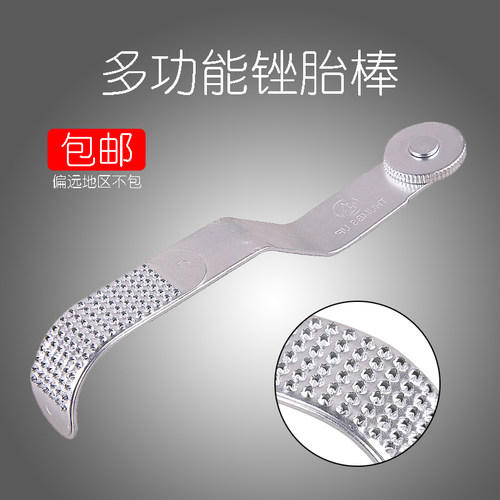 补胎山地自行车挫棒锉刀修车工具补胎工具骑行装备公路单车搓胎棒