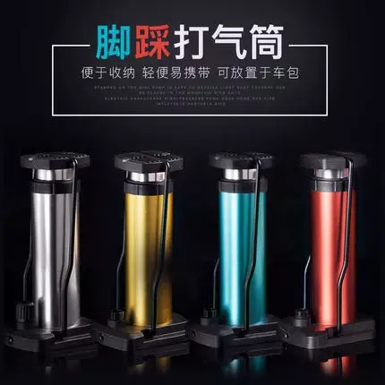 山地自行车脚踏脚踩家用打气筒便携迷你式电动摩托高压篮球气筒