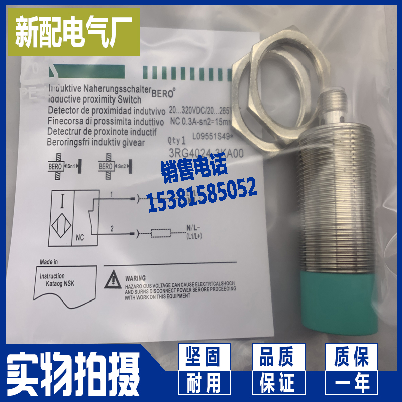 全新圆柱形传感器接近开关3RG4014-3AF33 3RG4014-3AF33-PF