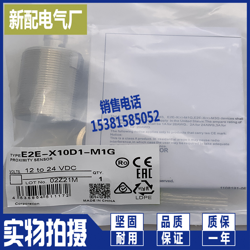 。XP全新现货接近开关 E2E-X10MF2-M1 E2E-X10MF1-M1实拍传感