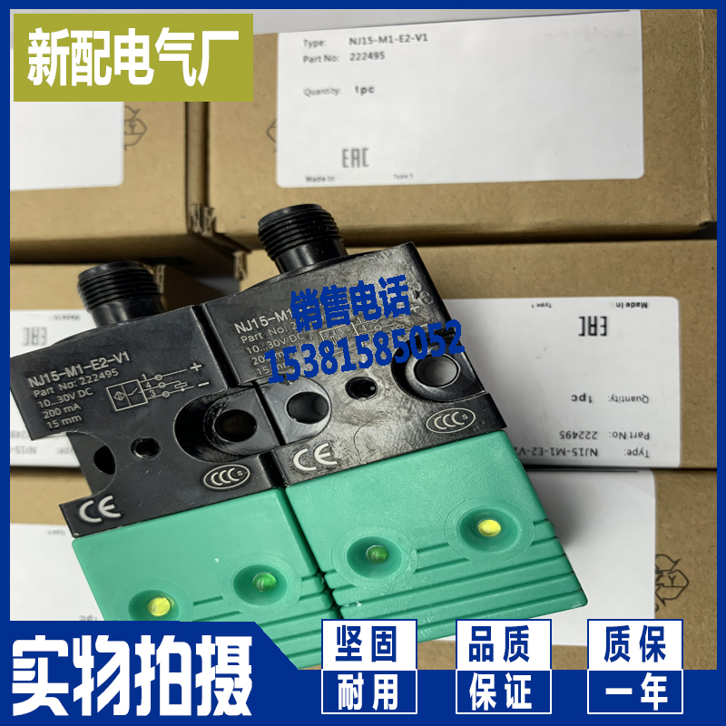 全新接近开关NJ15-M1-E2-V1 NJ15-M1-E2-V1-Y222496方形传感器