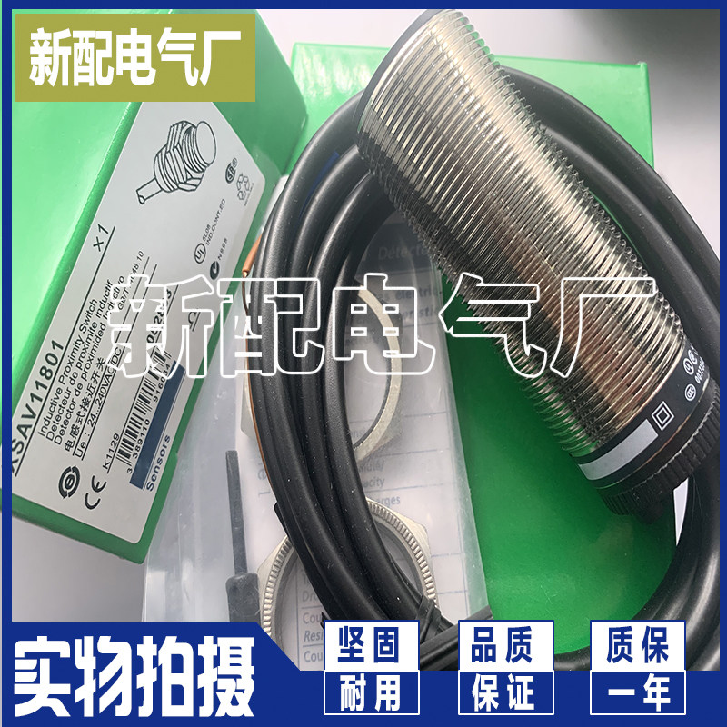 Speed ​​switch XSAV11801EX XSAV12373TF XSA-V12373TF XSAV11801TF