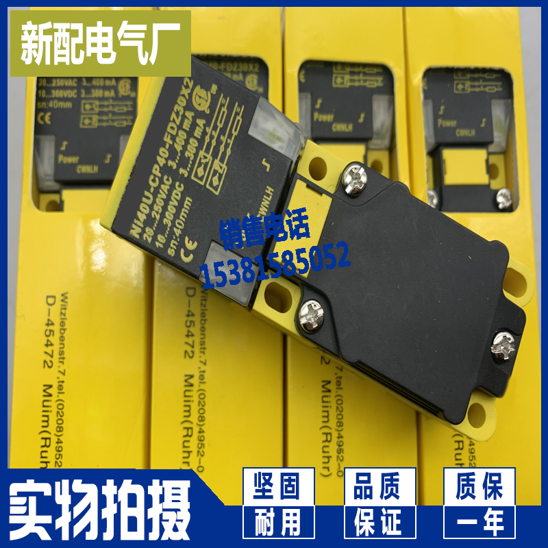 接近开关全新传感器NI40U-CP40-FDZ30X2