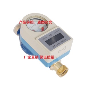 现货淄博贝林水表 射频表 感应防水表预付费充值