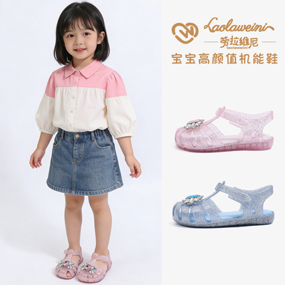 【商场同款果冻鞋】女童凉鞋夏季宝宝踩水鞋户外沙滩鞋LLWN-D530