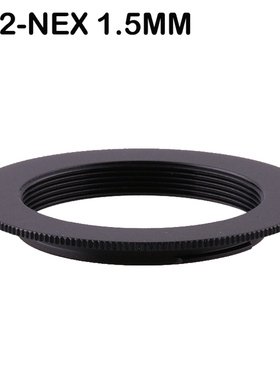厚度1.5mm 黑色 M42-NEX超薄改口环 NEX口 适用于索尼微单改镜用