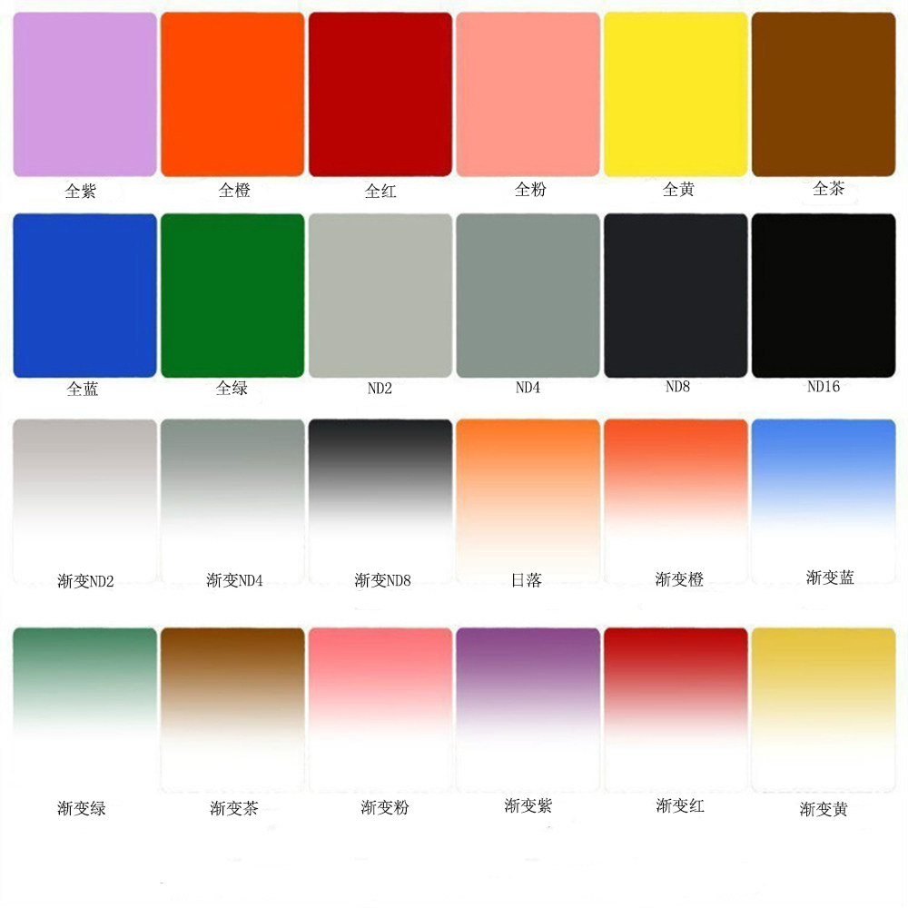 方形24色渐变镜 树脂方片插装滤镜片 渐变滤镜全色滤镜 插片式
