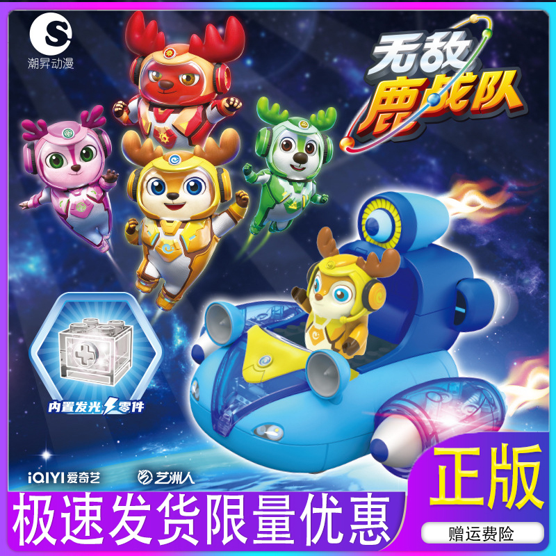 无敌鹿战队积木车雷米