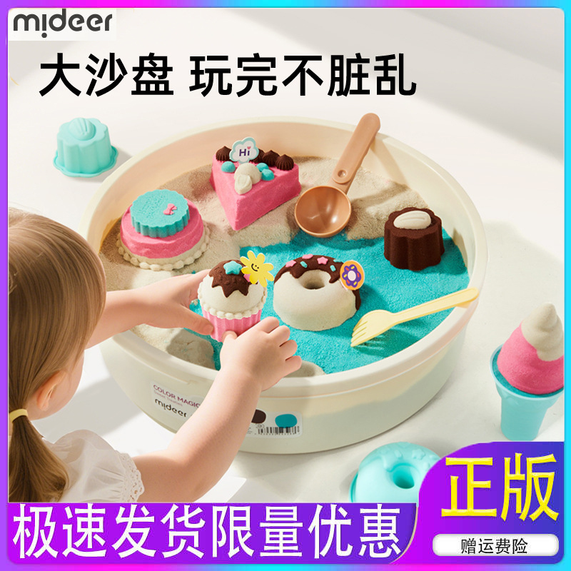 mideer弥鹿太空沙麋鹿彩色沙土缤纷百变沙DIY甜品儿童高端玩具