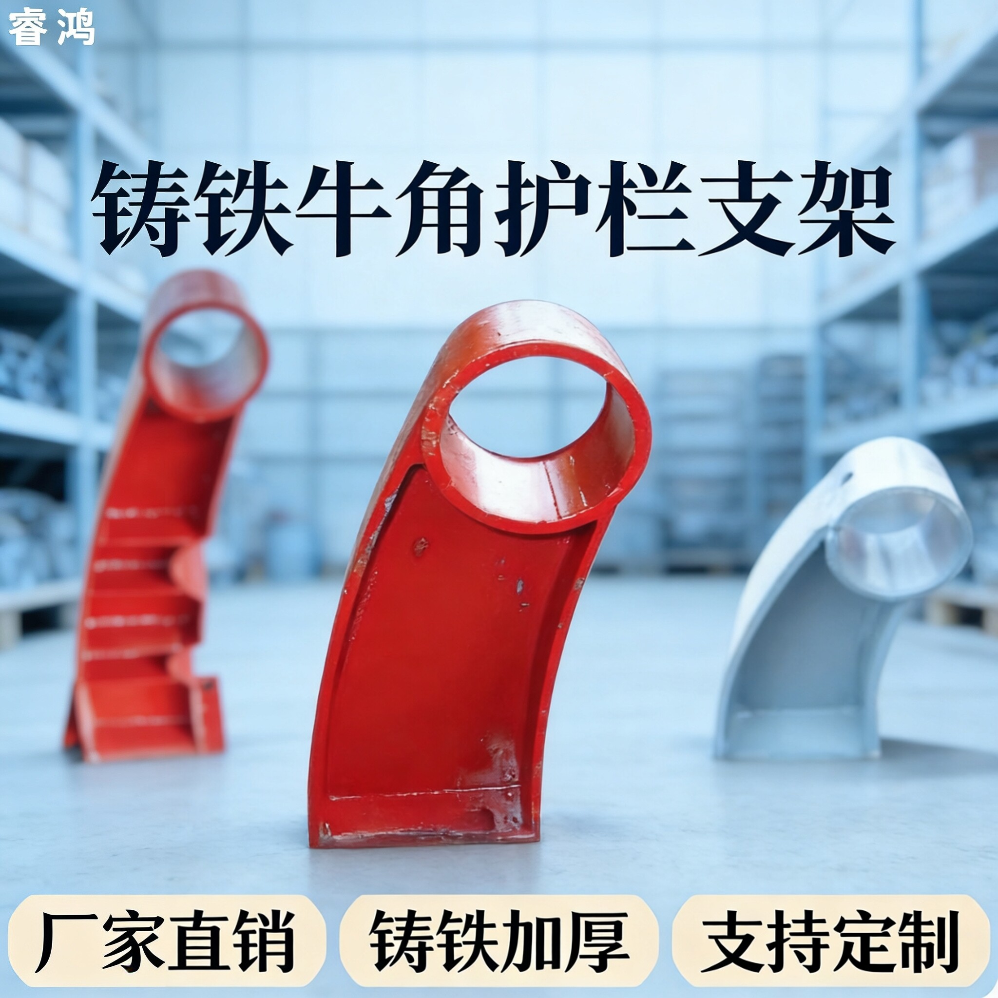 桥梁铸铁铸钢防撞牛角护栏支架图片