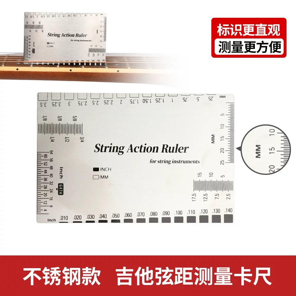 吉他弦距测量尺木吉他弦距卡尺古典贝斯测量参考工具弦高卡尺配件